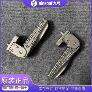 N370c 九号原厂正品 M395c M95c N380c折叠脚踏回弹脚蹬 搁脚M85c