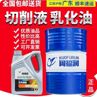 包邮 切削液防锈绿色冷却液皂化液乳化液不发臭1比40 通用乳化油
