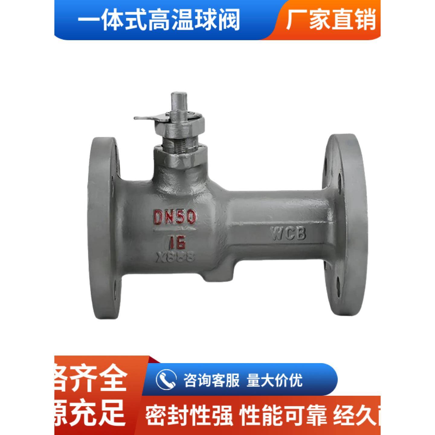 蒸汽锅炉一体式法兰高温球阀/导热油阀门DN15 20 25 32 40 50 65