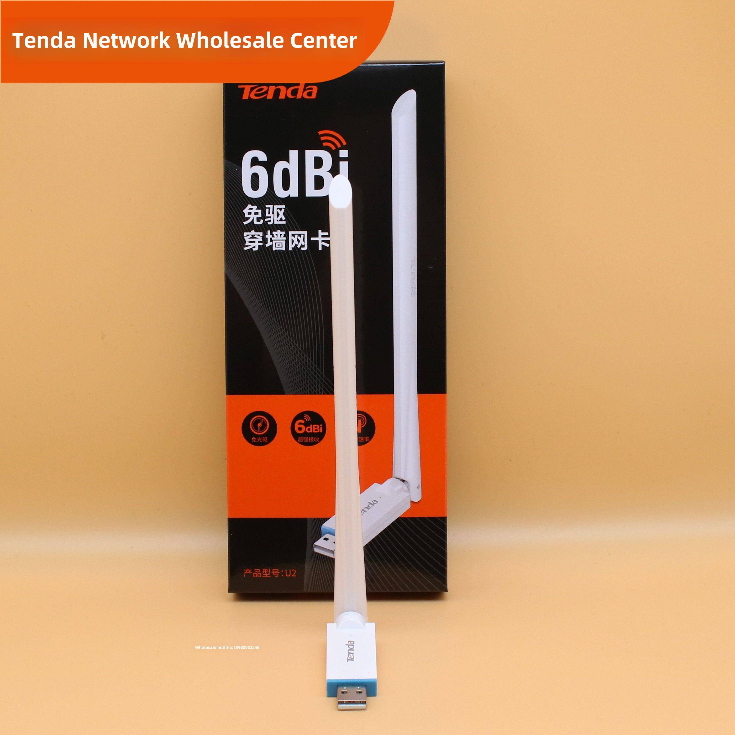 腾达U2免驱usb无线网卡AX300电脑wifi6接收网络笔记本360接收发射