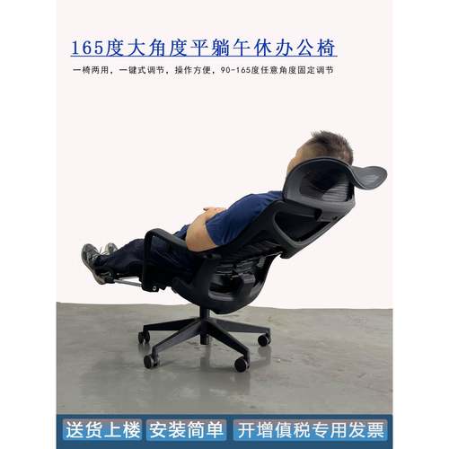 午休办公椅可平躺165度电脑椅带脚踏躺坐两用椅子升降龙骨护腰椅