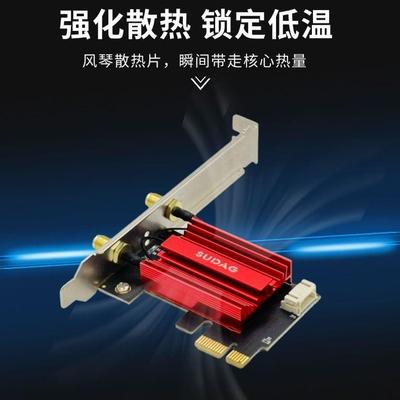 IntelAC7260稳定性超ax210 be200 ax200桌上型电脑pcie无线 线网卡wifi6