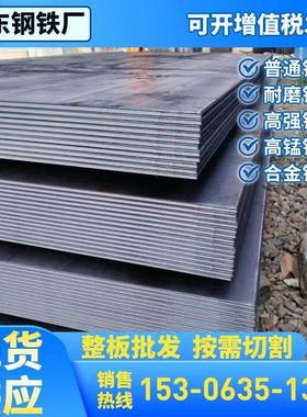 S355JR/J2/J0/J0H钢板S235JR/J2/J0H合金钢板S275JR/J0/J0H开平板