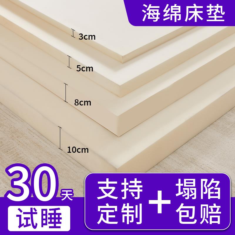定制高密度回弹海绵床垫加硬单双人1.5m1.8m学生宿舍记忆棉榻榻米