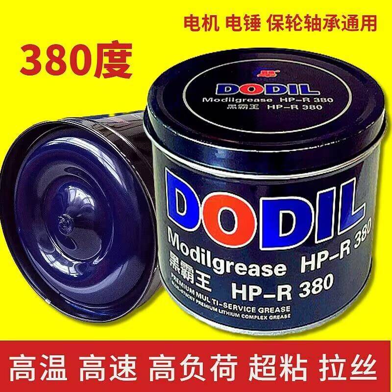 耐高温黄油润滑脂锂基脂电锤电镐专用汽车轴承电机轮毂工业润滑油
