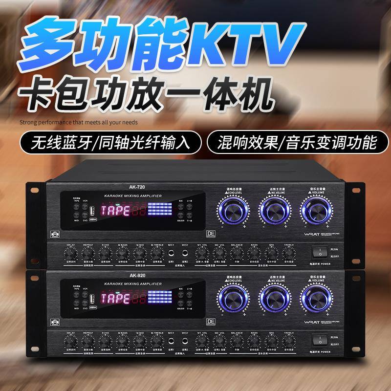 大功率专业卡包功放机卡拉OK家用KTV会议舞蹈室防啸叫音箱套装