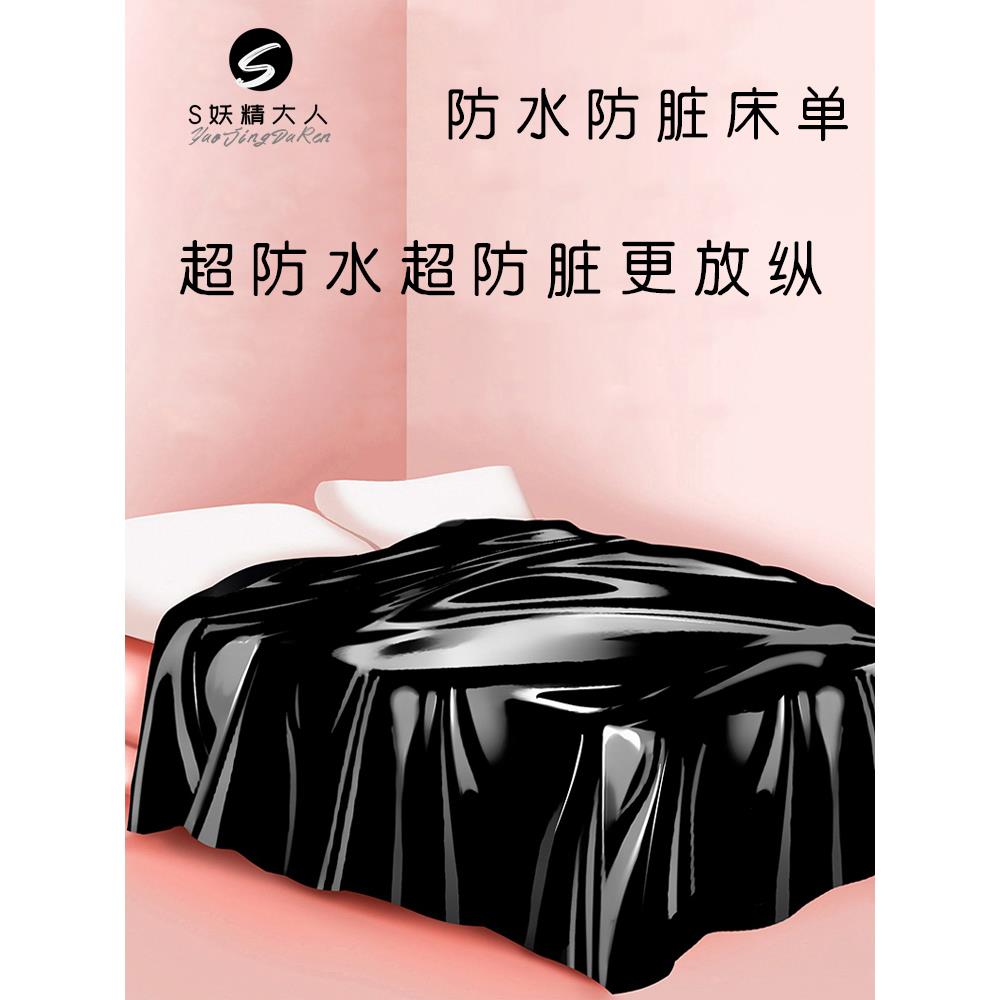 妖精大人：防水床单PU床单无异味野餐垫露营情侣床单防油防脏隔尿