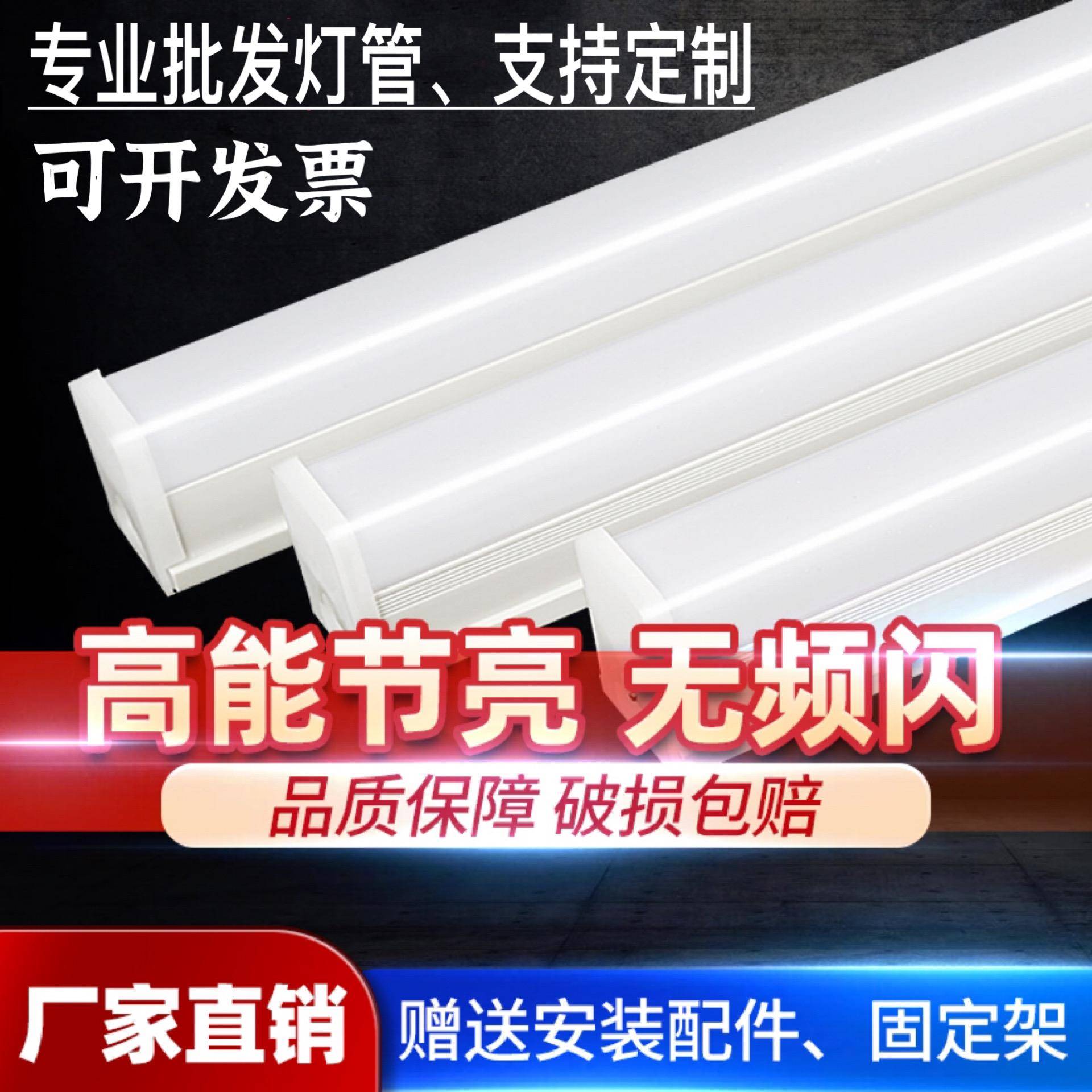 一体化led灯管家用T5全套日光灯超亮车间工厂T8节能支架照明光管