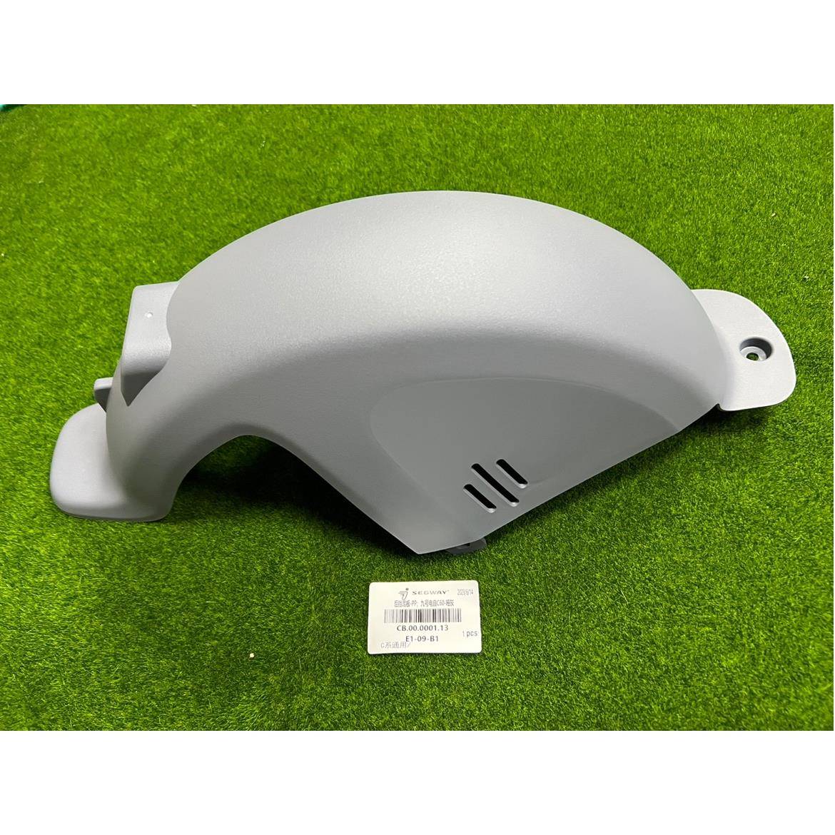 九号电动老C系原装后挡泥板 适用于C30.C30Lite.c40.C60.C80灰色