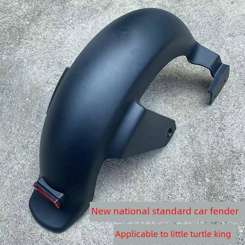 电瓶车新国标小龟王电动车后挡泥板电动摩托车内罩泥瓦内轮内挡泥