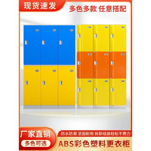 ABS塑料游泳馆更衣柜健身房洗浴中心浴室澡堂舞蹈瑜伽防水储物柜
