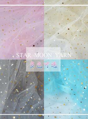 网纱星星纱网04996蕾网纱布红料 拍照道具头纱亮片丝布美甲饰品背