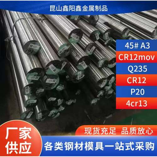 DC53圆棒 毛圆 碳钢 实心棒圆钢 直径16 20 100 460mm任意零切