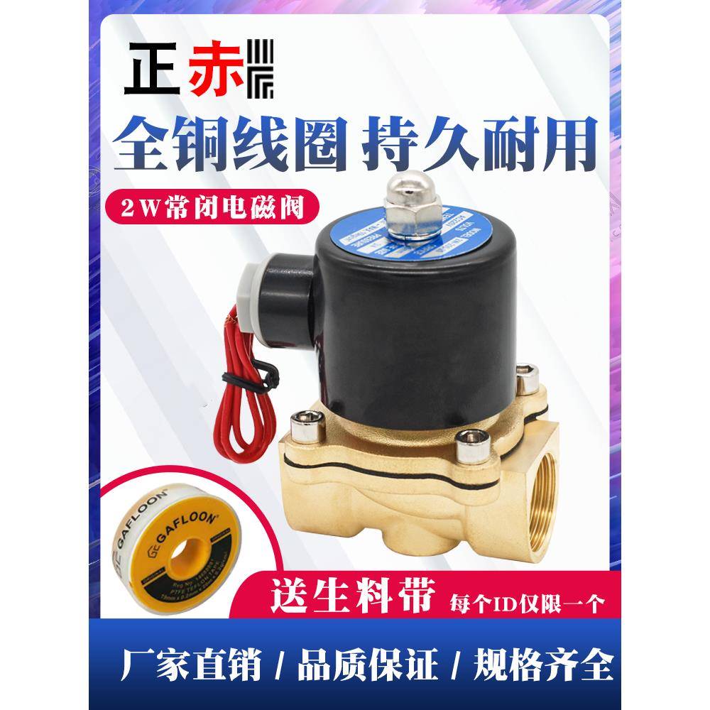 常闭电磁阀2W200-20水阀开关AC220V气阀DC24V3/4分6分1寸DN15自动