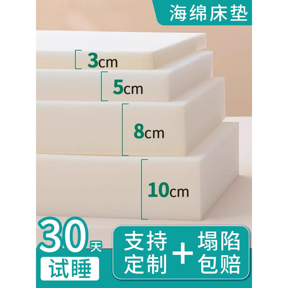 高密度回弹海绵床垫加硬单双人1.5m1.8m学生宿舍记忆榻榻米软垫棉