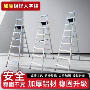 修楼梯工程铝梯家用焊接 特厚铝合金人字梯可行走梯双侧加厚专用装