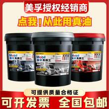 美孚黑霸王柴油机油15W40货车叉车20W50玉柴发动机柴机油18升大桶