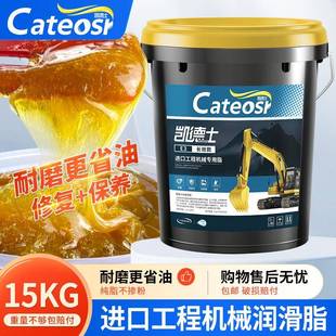 15KG 黄油润滑油脂耐高温耐磨3 1号机械锂基脂00 挖机铲车用桶装