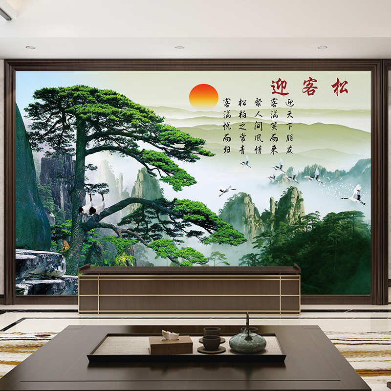 迎客松自粘山水风景画客厅墙贴画电视背景墙贴纸年画墙面装饰墙纸图片