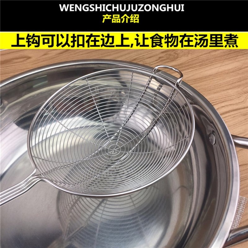 鸳鸯锅漏网不锈钢长柄双挂钩潮汕牛肉火锅线漏勺捞面勺沥水勺