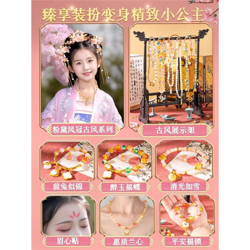 六一儿童节礼物古风手链串珠女孩子手工制作diy穿珠子礼盒童玩具
