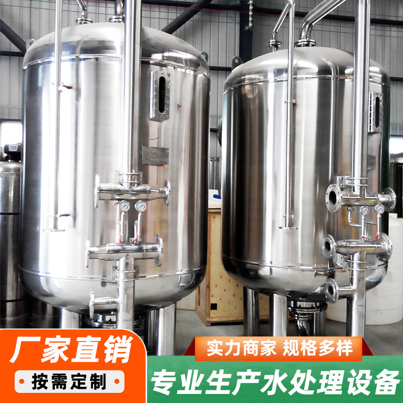 活性炭过滤器工业不锈钢机械污水设备生产厂家多介质全自动预处理