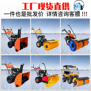 除雪机小型扫雪机户外驾驶铲雪设备物业路面道路清雪抛雪机清洁