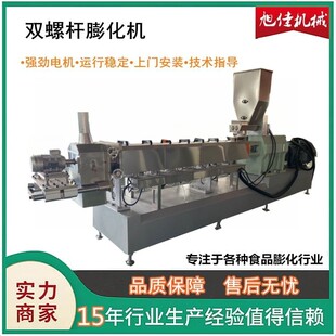夹心宠物零食生产设备 夹心狗粮膨化生产线 双螺杆膨化机