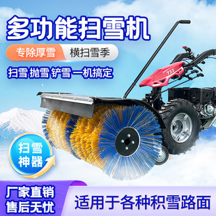 手推小型多功能自走扫抛铲一体除雪机 全齿轮扫雪机 汽油清雪机