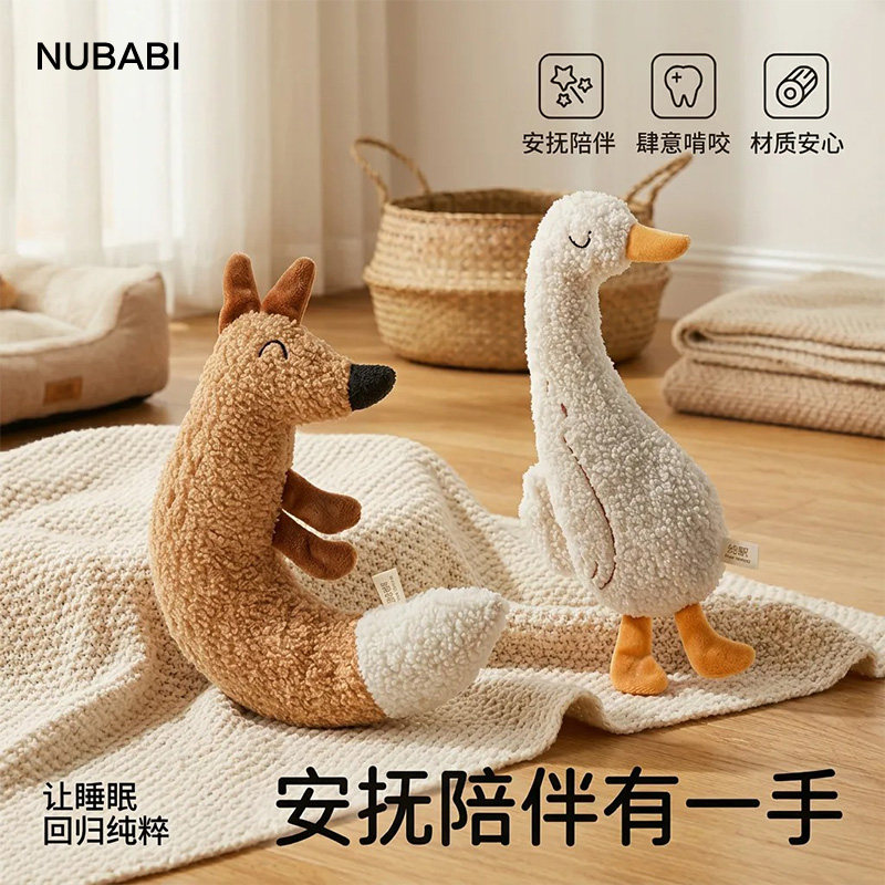 NUBABI安抚玩具猫咪用品宠物用品逗猫狗狗小型犬耐咬磨牙解闷神器图片
