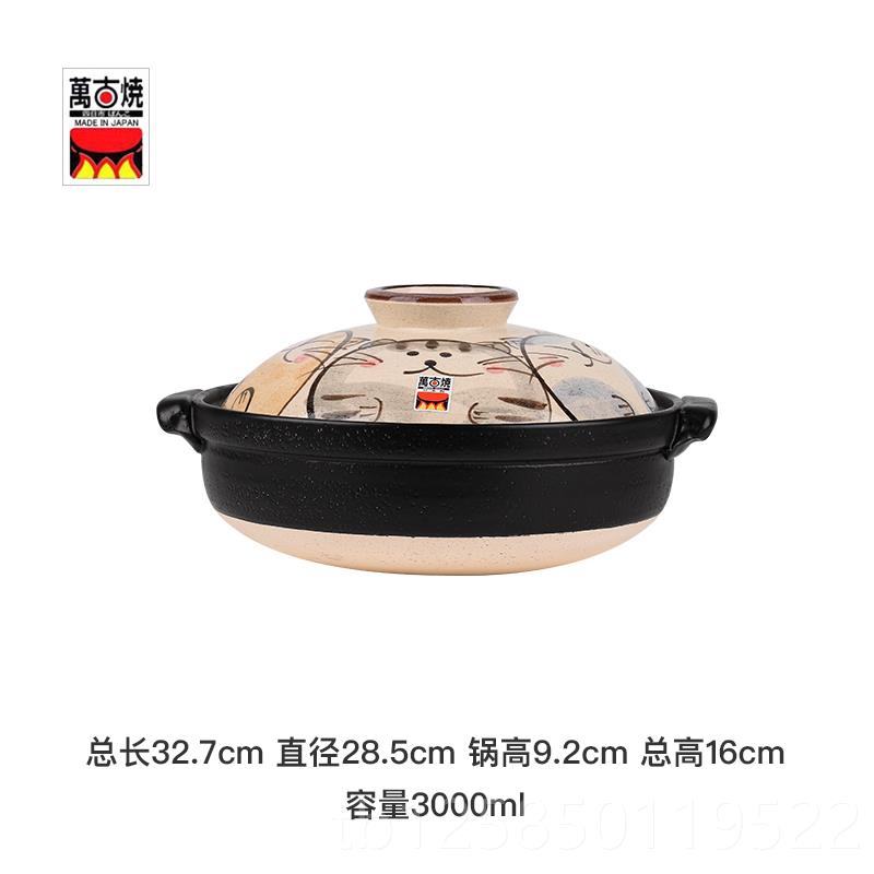 正品万古烧锅日气本进口浅口土锅砂煲汤家用燃陶瓷炖锅仔煲饭福猫