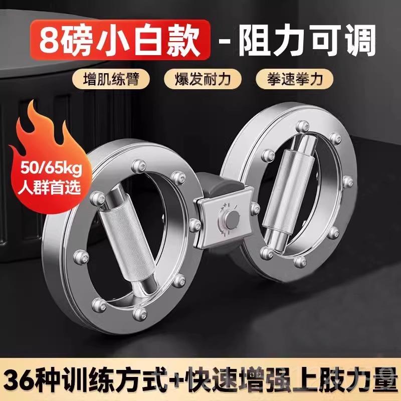正品臂腕阻力调节多功能家用拳击健身器材速腕力格斗飞轮器手拳速