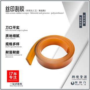 优力品质耐溶剂高质量长寿命适用于丝网印刷刮刀丝印刮胶源头厂家