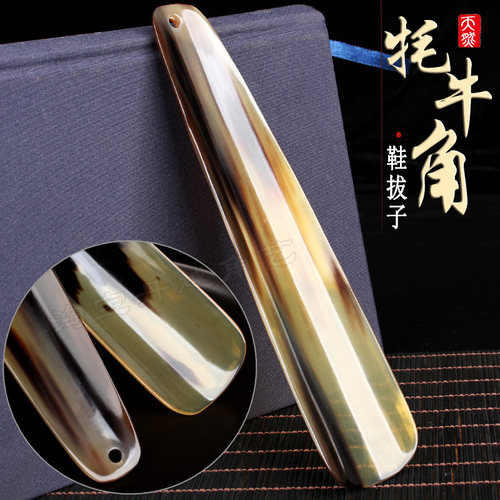 家用牦牛角便携鞋拔子