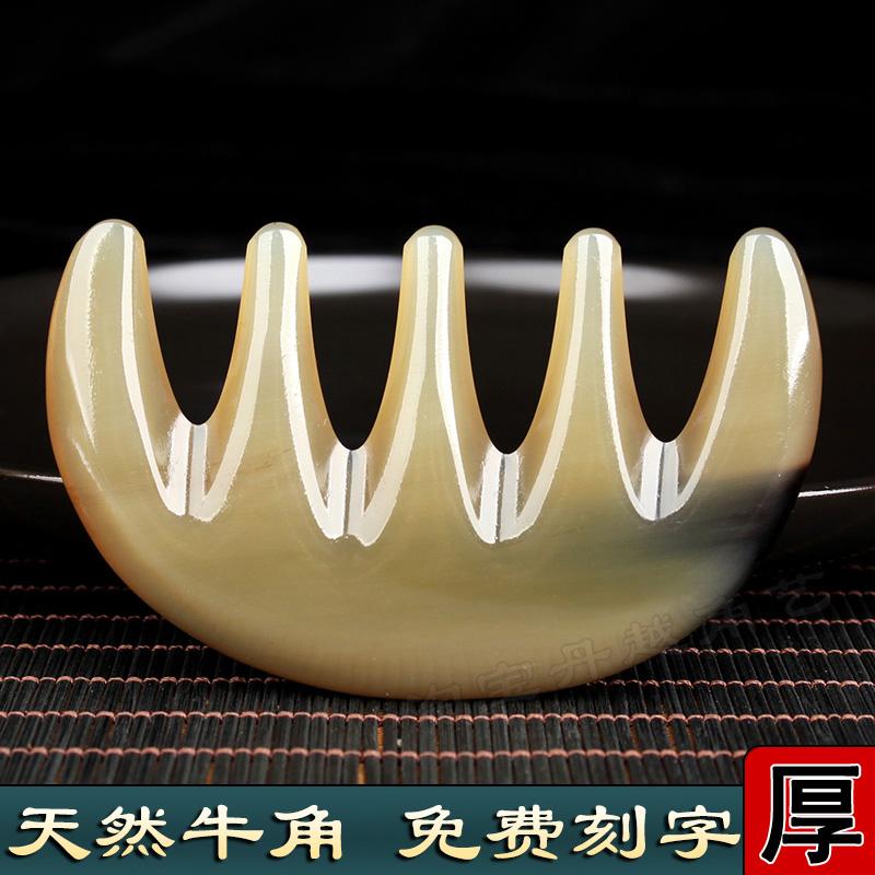 天然牛角梳子五指梳头部按摩梳刮头皮经络加厚便携头皮五齿痧梳