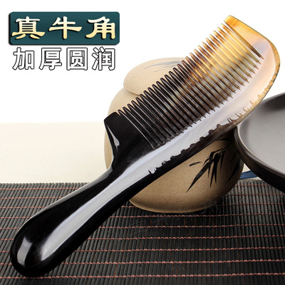 天然纯牛角梳子加厚加大按摩头梳