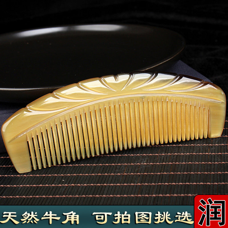 天然牛角梳正品加厚防家用头皮经络按摩梳雕花静电男女士通用梳子