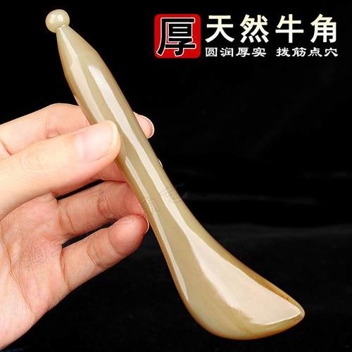天然牛角拨筋棒美容棒面部眼部按摩拔筋棒刮痧脸部穴位专用经络板