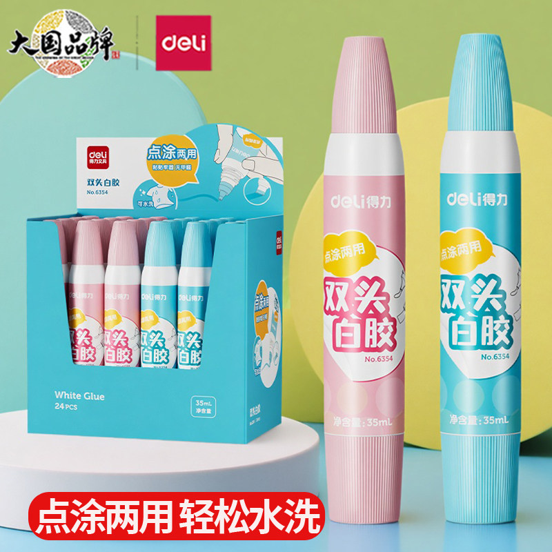 得力迷你双头白胶高粘度胶水