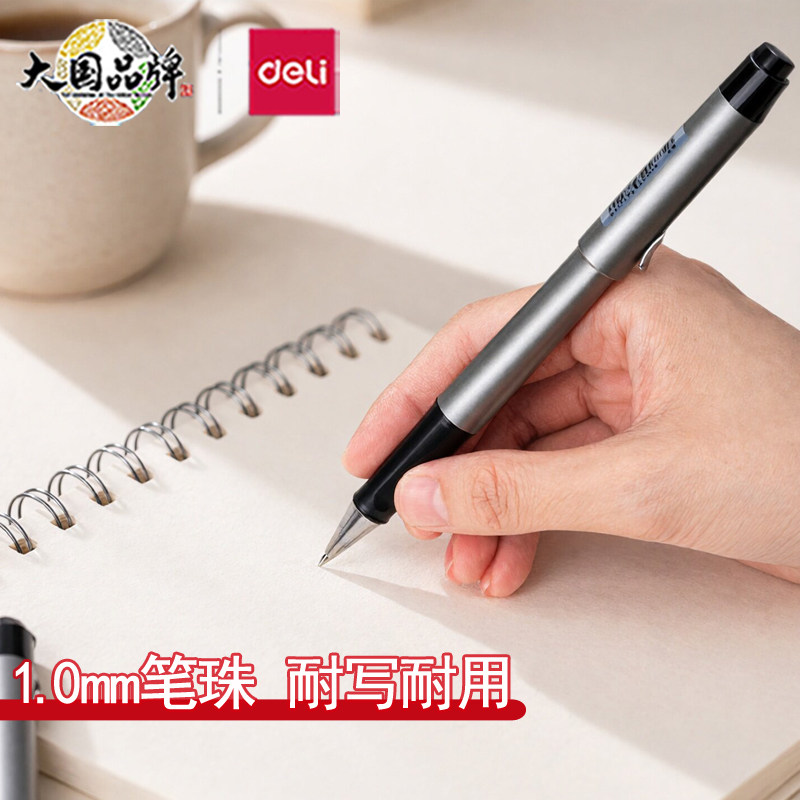 得力1.0mm商务拔帽中性笔黑色图片