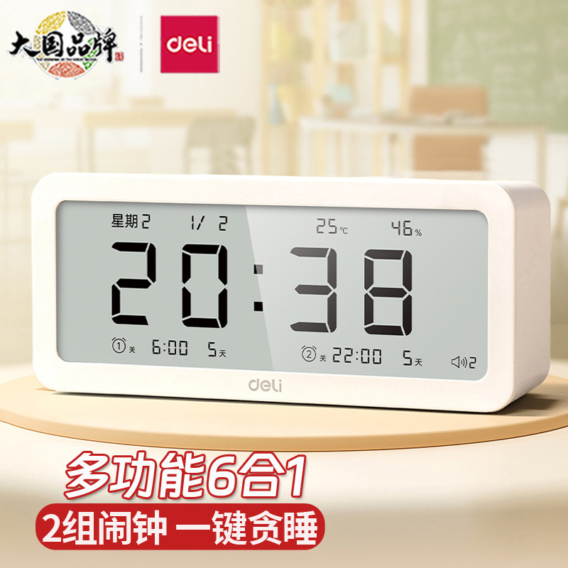 得力多功能闹钟电子时钟数字显示温湿度计日历床头闹钟数字闹钟