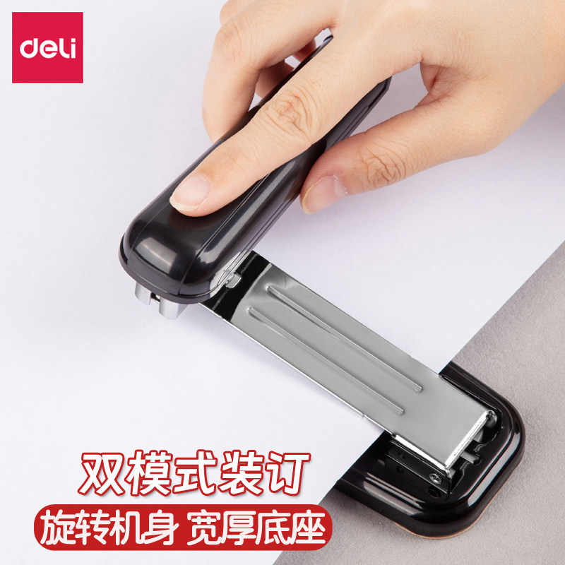 得力订书机家用办公便携式手动订书器多功能金属订书机学生专用订书神器办公神器带起钉器订书钉办公用品