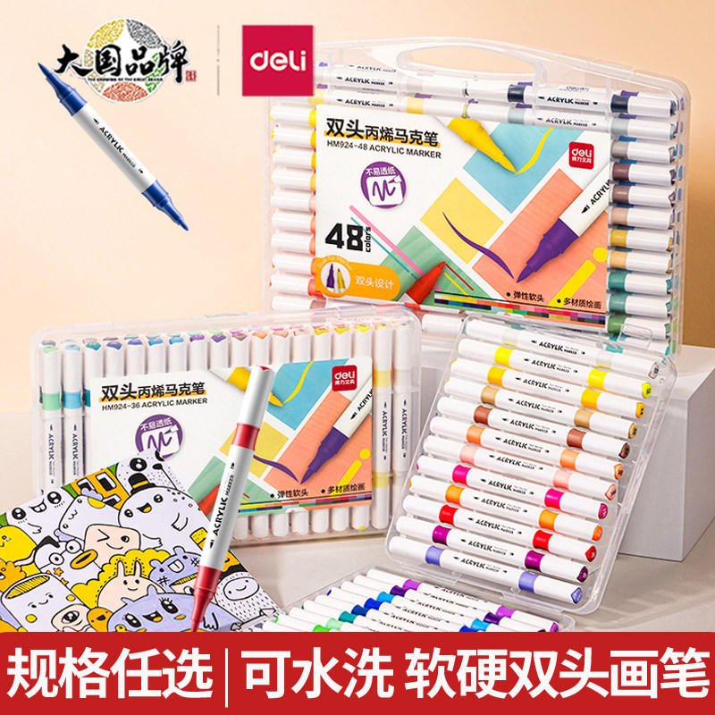 得力双头丙烯马克笔美术画笔图片