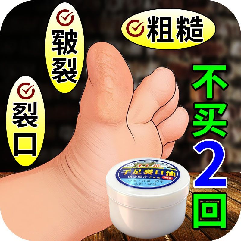 正品脚后跟开裂足裂手干裂皲裂膏防脚跟干燥皲护足修护霜