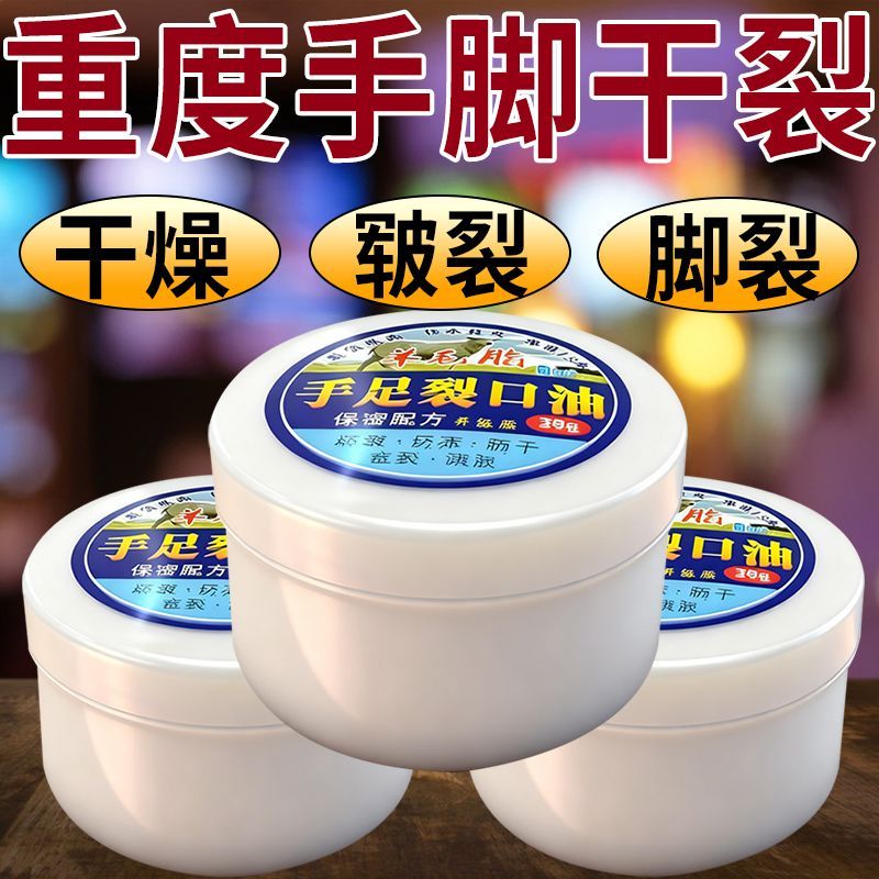 正品脚后跟开裂足裂手干裂皲裂膏防脚跟干燥皲护足修护霜