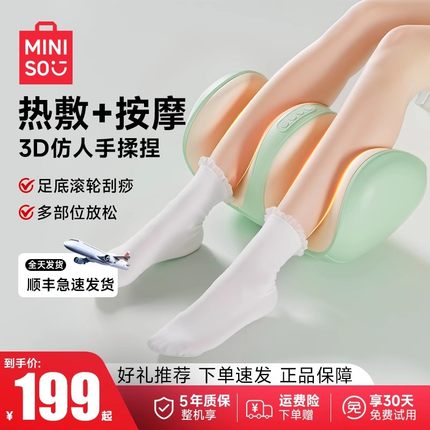 名创优品小腿部按摩器全自动揉捏仪按脚底足疗机双腿肌肉放松神器