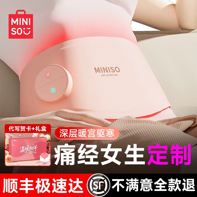 【痛经姨妈疼暖肚子】暖宫腰带