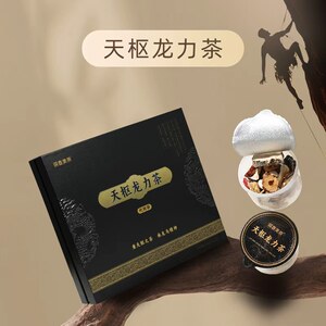 葆春美莱人参黄精肉苁蓉枸杞玛咖高端养生茶高端礼盒天枢龙力茶