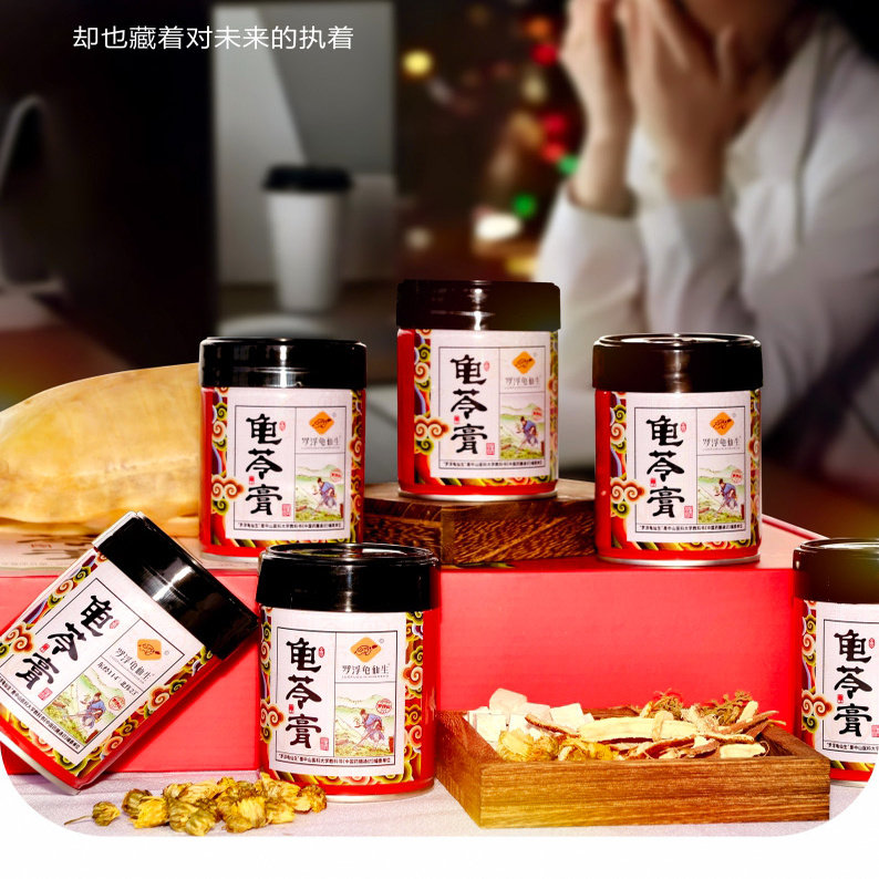 罗浮山龟仙生龟苓膏无糖真龟熬制下火养生零食惠州特产新鲜日期