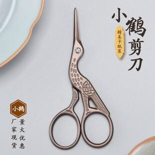 3.5寸全不锈钢鸟嘴仙鹤型手工仿古茶道十字绣美容修甲小剪刀